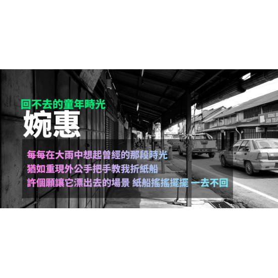 婉惠
