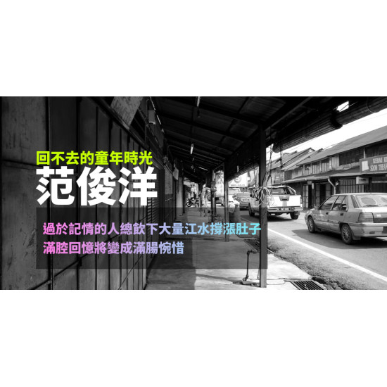范俊洋
