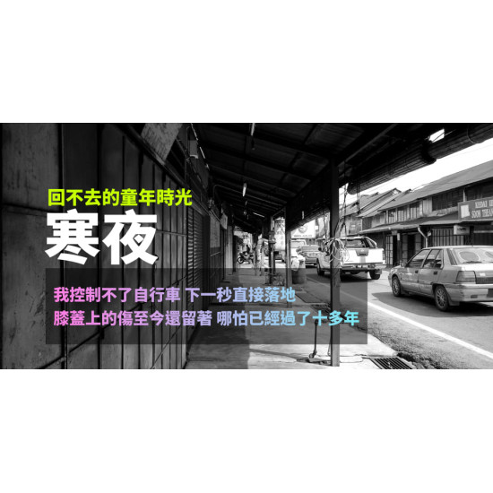 寒夜