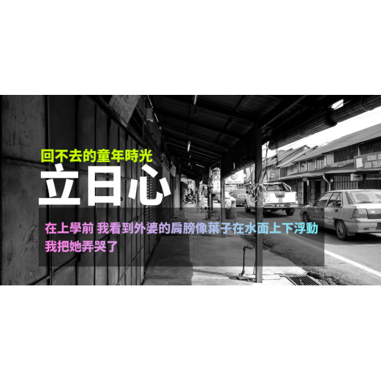 立日心2