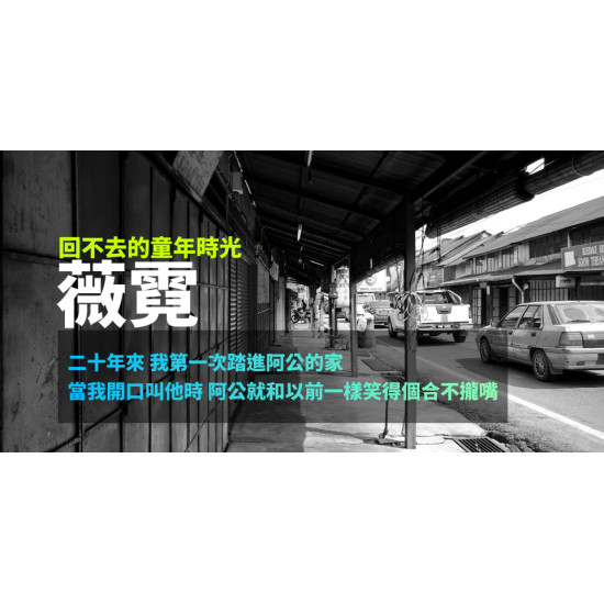 薇霓