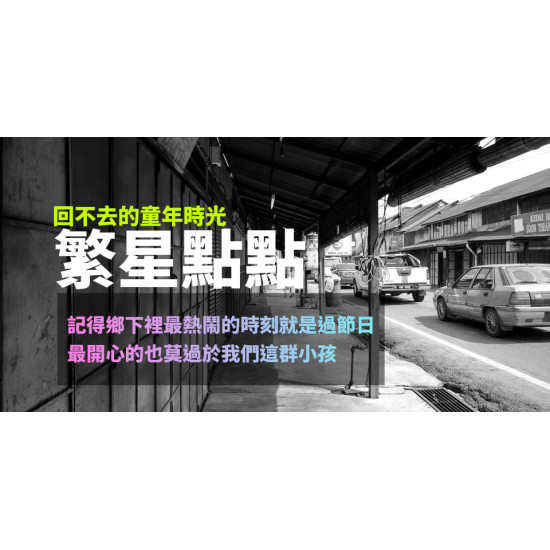繁星點點(二) 繁星點點(二)