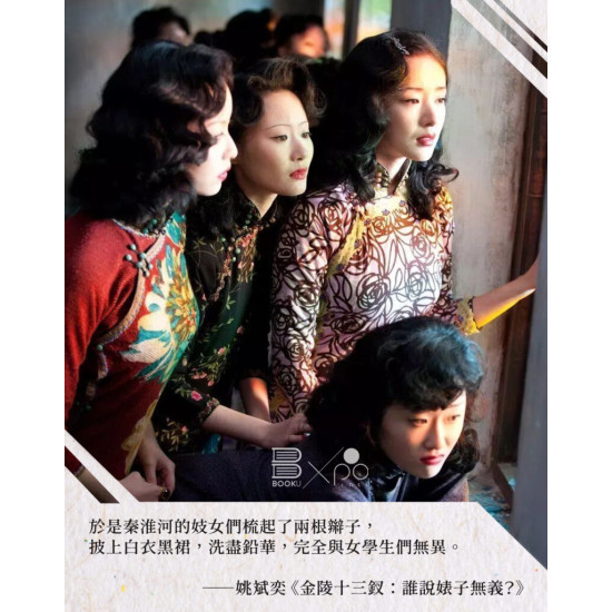 《誰說婊子無義?》 《誰說婊子無義?》