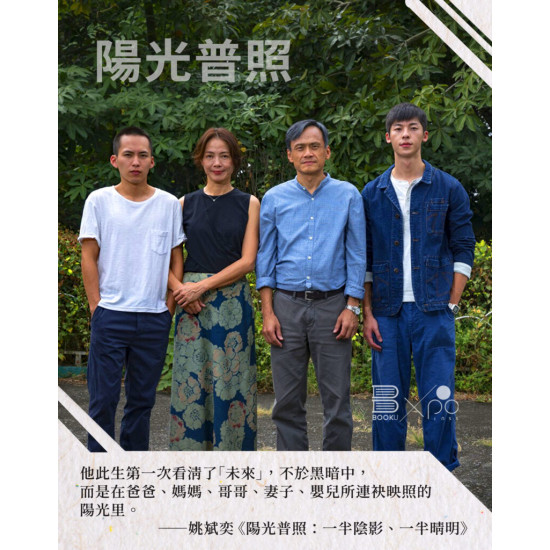 《一半陰影、一半晴明》 《一半陰影、一半晴明》