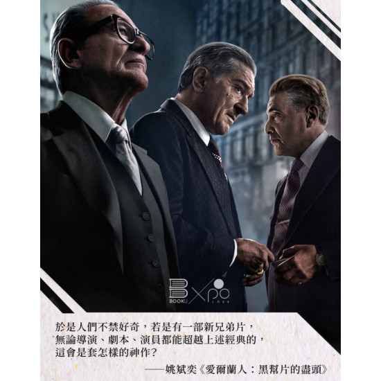 《黑幫片的盡頭》 《黑幫片的盡頭》