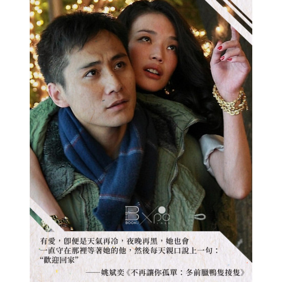 《冬前臘鴨隻掕隻》 《冬前臘鴨隻掕隻》