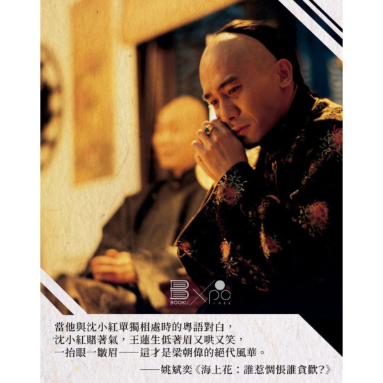 《誰惹惆悵誰貪歡?》 《誰惹惆悵誰貪歡?》
