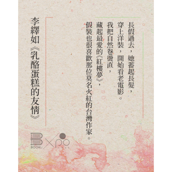 《乳酪蛋糕的友情》 《乳酪蛋糕的友情》