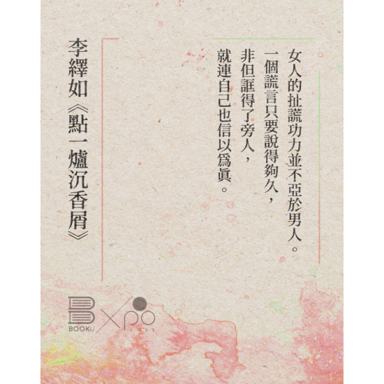 《點一爐沉香屑》 《點一爐沉香屑》