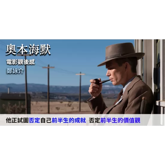 奧本海默 Oppenheimer 奧本海默 Oppenheimer